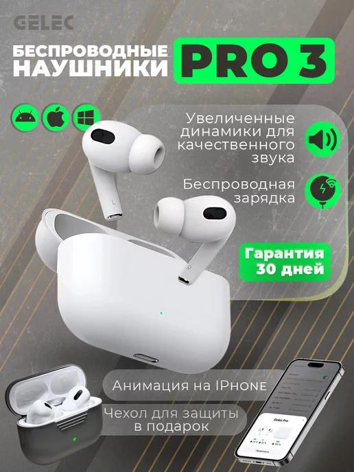 Беспроводные наушники для iPhone и Android Bluetooth Pro 300