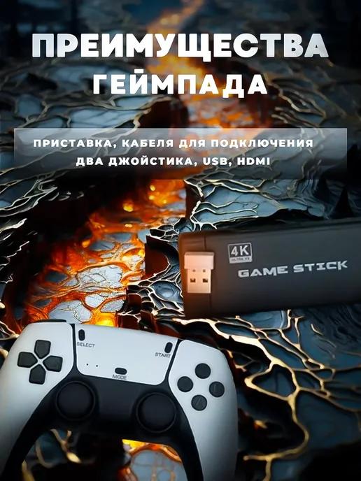 Игровая приставка консоль для детей 20000 игр