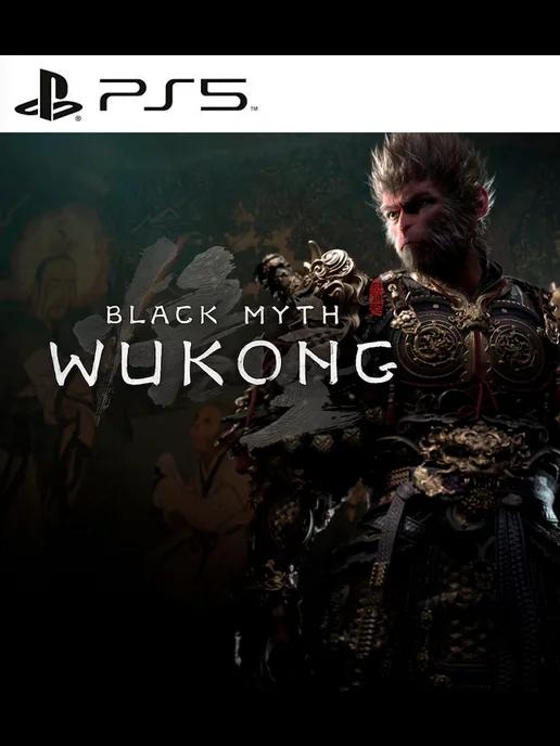 Игра Black Myth Wukong для Playstation PS5