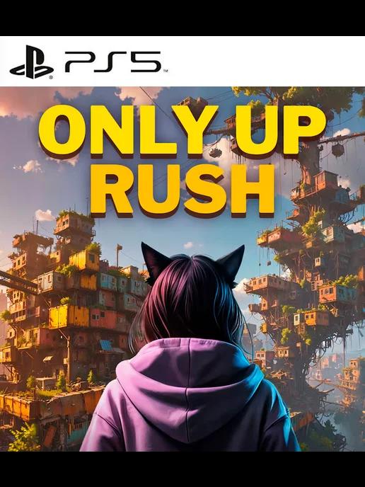 Игра Only Up Rush для Sony Playstation PS5