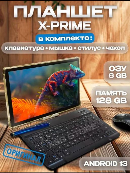 Lingbo | Планшет X-Prime 6 128 ГБ (10.1 дюйм)