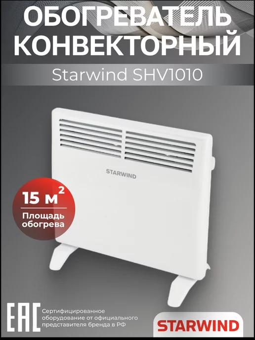 Обогреватель конверторный SHV1010 белый