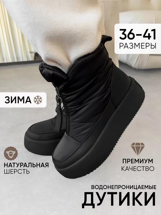 SHATILOVA shoes | Зимние дутики с молнией