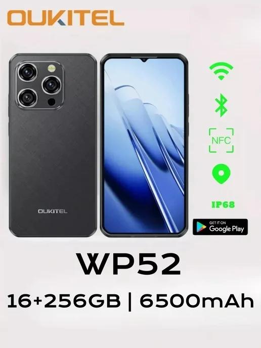 Смартфон WP52，Smartphone，16+256 ГБ ，6500 мАч，черное