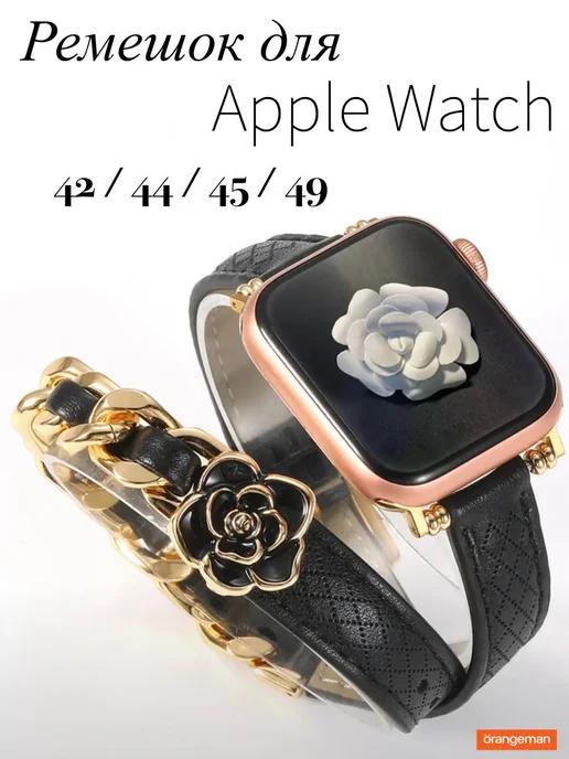 Ремешок для Apple Watch 42 44 45 49 мм Chanel