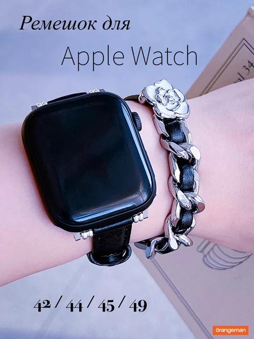 Ремешок для Apple Watch 42 44 45 49 мм Chanel