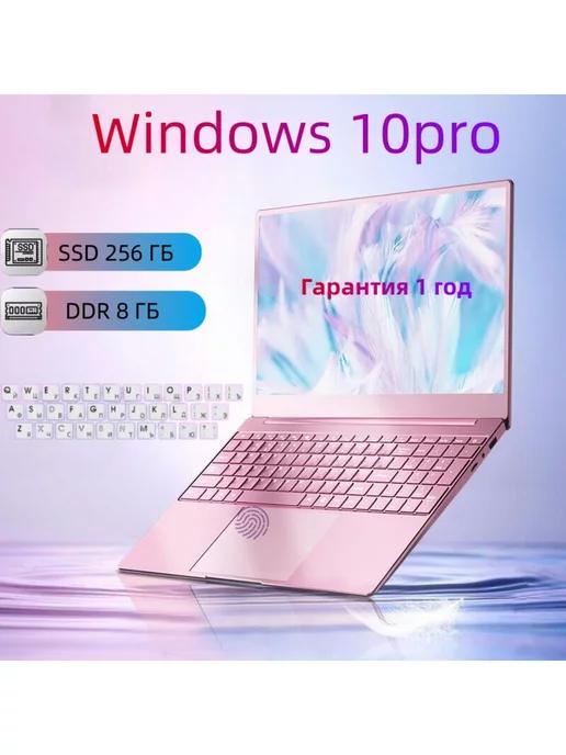 Ноутбук W11 pro Intel N4000 15.6" 2.7GHz, 8Gb 256Gb