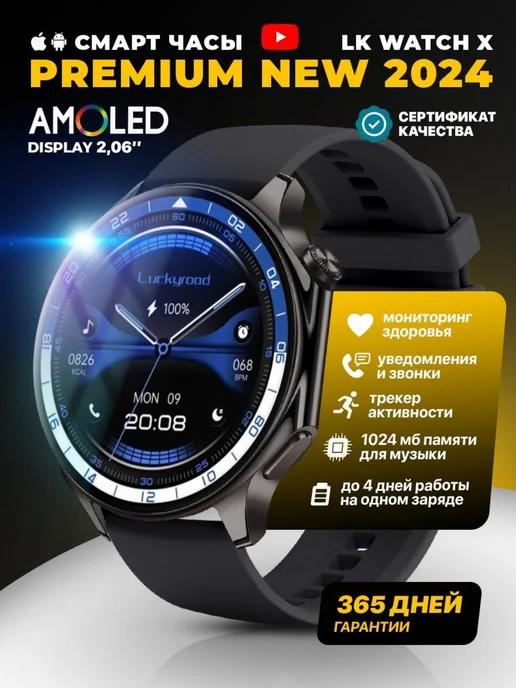 Умные часы круглые smart Watch X