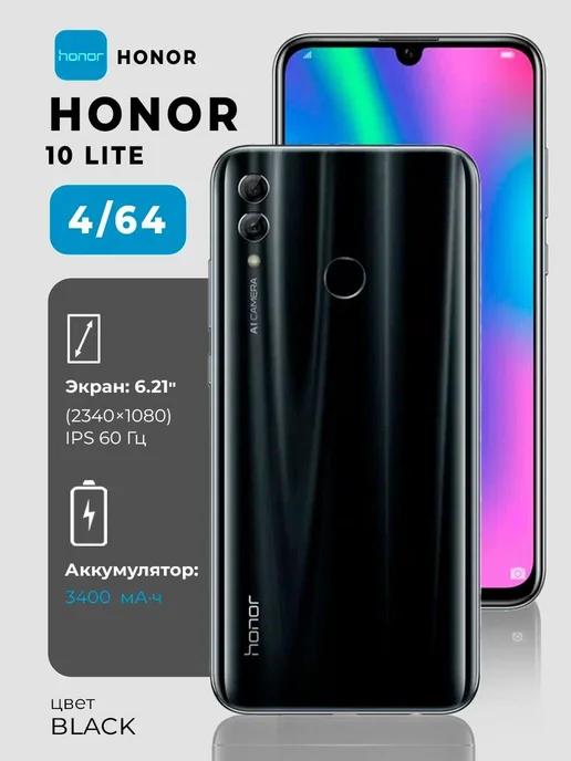 смартфон Honor 10 Lite 64гб