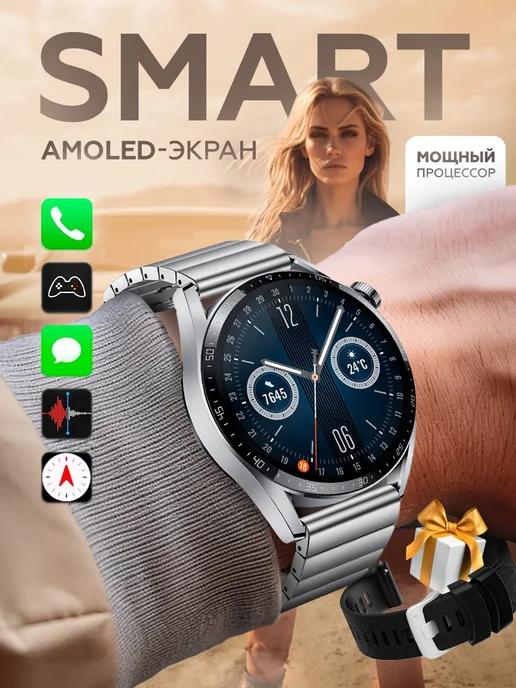 Смарт часы круглые Smart Watch GT4 MAX