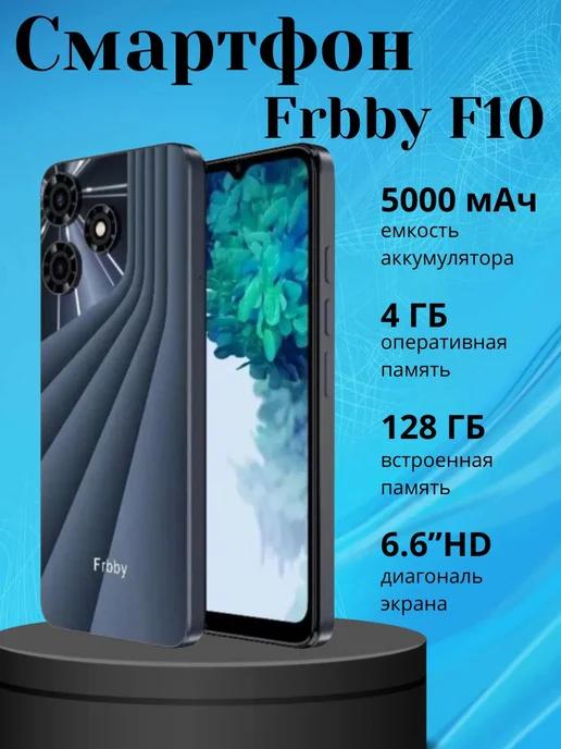 Смартфон Frbby F10 128GB 5000mAh синий