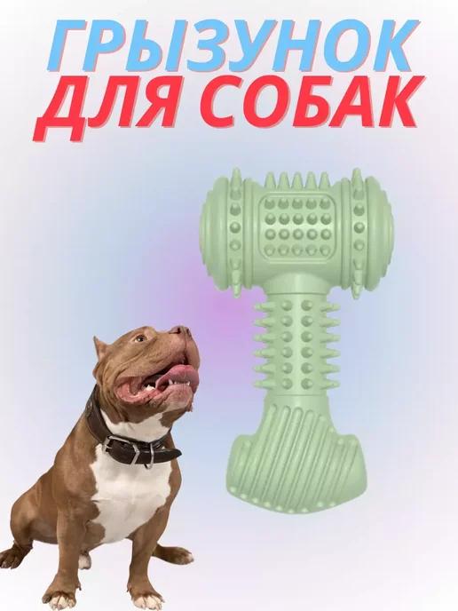 Игрушка для собак