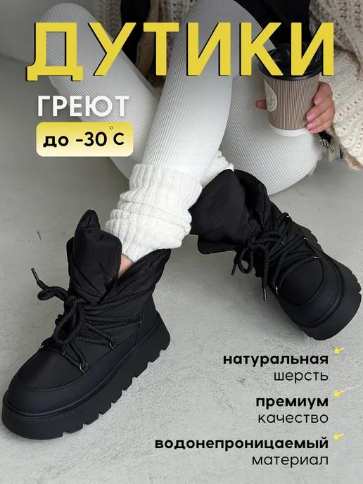 SHATILOVA shoes | Зимние дутики непромокаемые