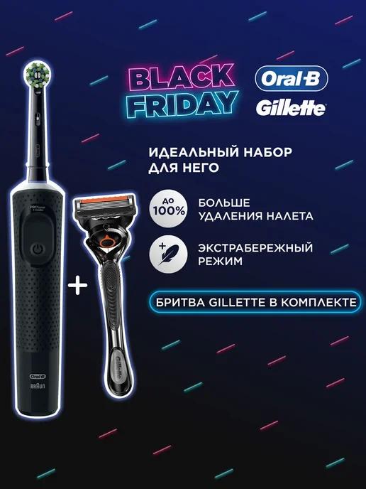 Электрическая зубная щётка Vitality Pro + станок Gillette