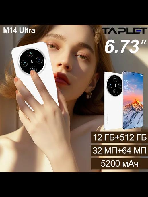 Смартфон телефон на андроид M14 Ultra 5G 12 512 ГБ