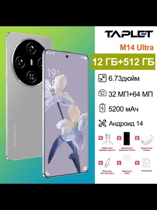 Смартфон M14 Ultra 5G 12 512 ГБ 6.73"