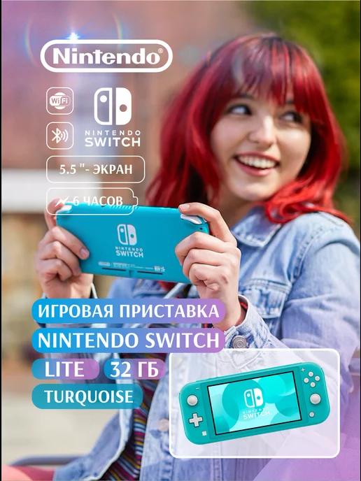 Игровая консоль Switch Lite 32 ГБ без игр