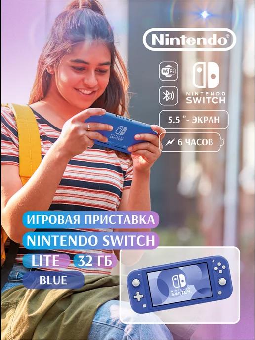 Игровая консоль Switch Lite 32 ГБ без игр