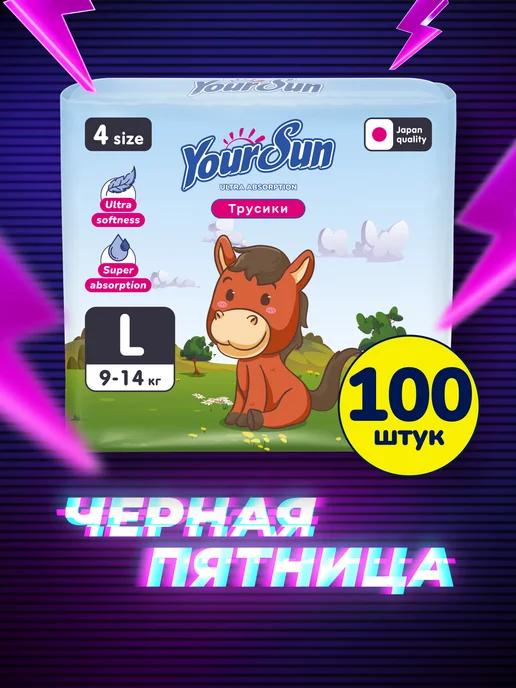 Подгузники-трусики Ultra Absorption 4 L 9-14 кг, 100 шт