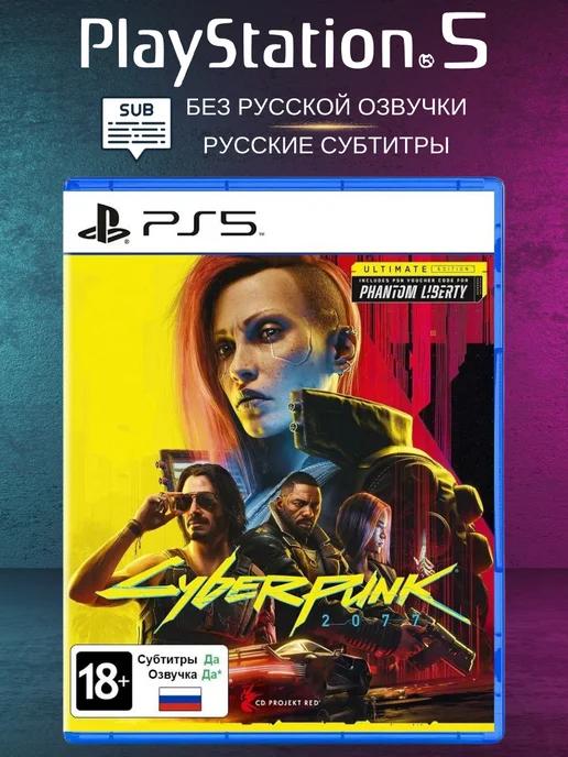 Игра на PS5 Cyberpunk 2077 Ultimate Edition