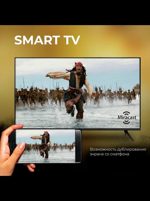 Телевизор Smart TV Q90 35 FullHD Черный с Алисой