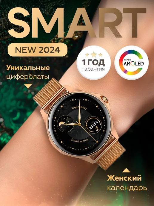 Смарт часы круглые Smart watch