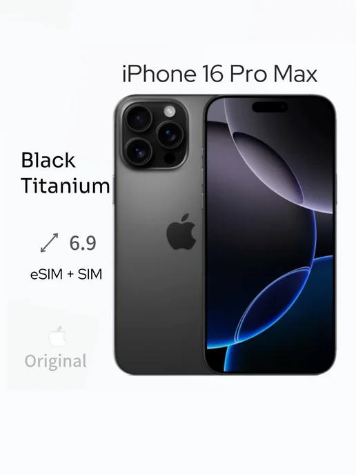 Смартфон iPhone 16 Pro Max 512 gb Black Titanium