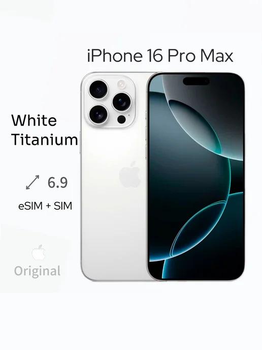 Смартфон iPhone 16 Pro Max 512 gb White Titanium