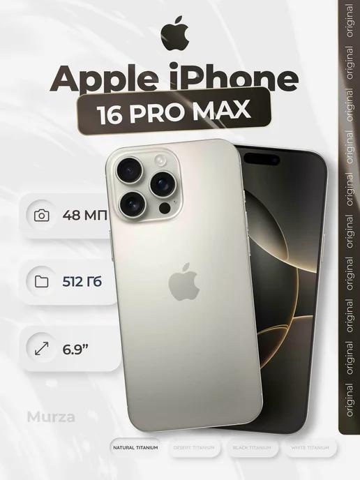 Смартфон iPhone 16 Pro Max 512 gb Natural Titanium