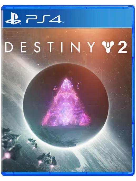 Игра Destiny 2 для Sony Playstation PS4 PS5