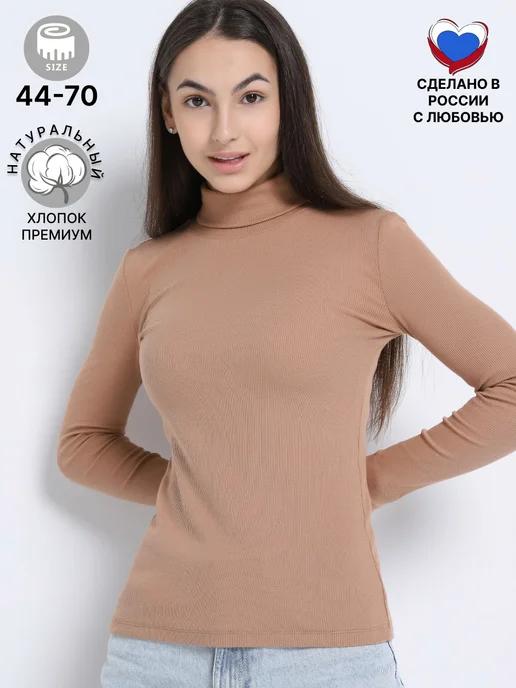 BILBERRY WEAR | Водолазка в рубчик большие размеры с длинным рукавом