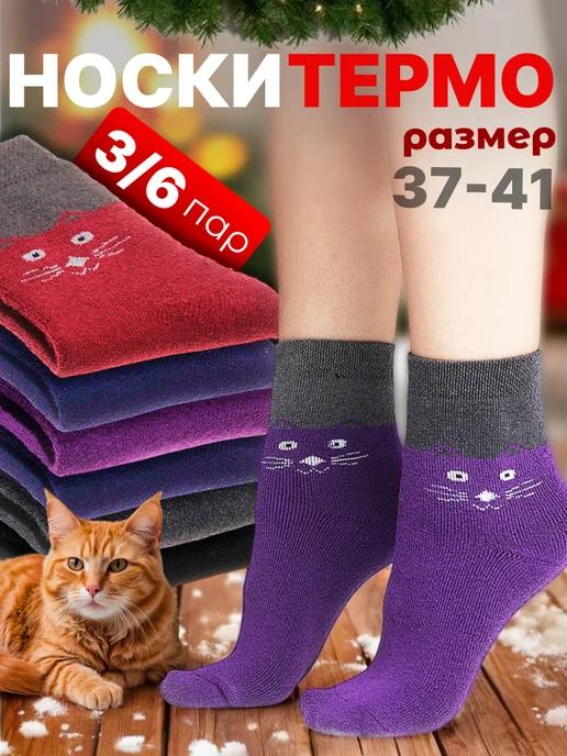 Socks club | Носки теплые махровые женские набор 12 пар