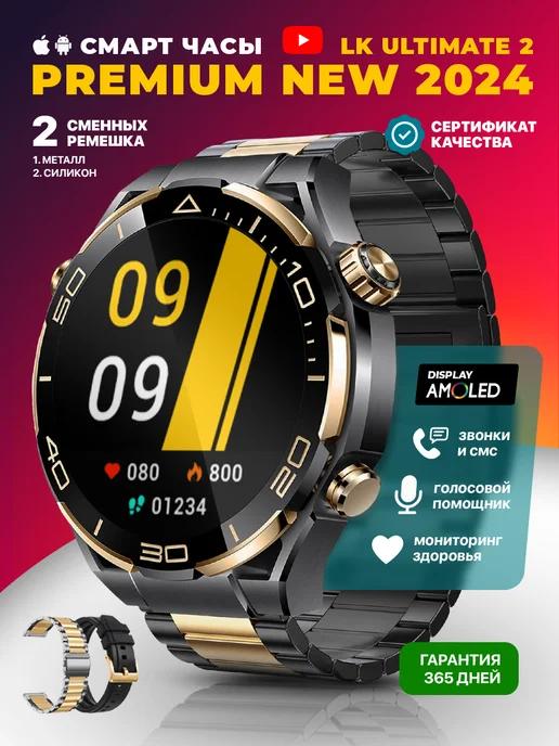 Умные часы круглые smart watch