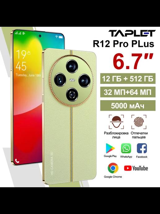 Смартфон 12 Pro Plus 12 ГБ+512 ГБ