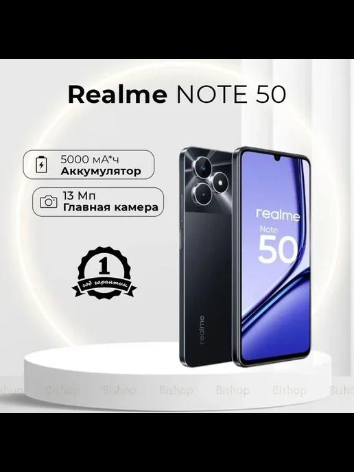 Смартфон Note 50 4 128 ГБ black