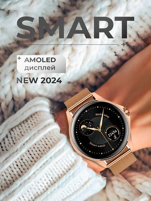 Смарт часы круглые умные Smart watch