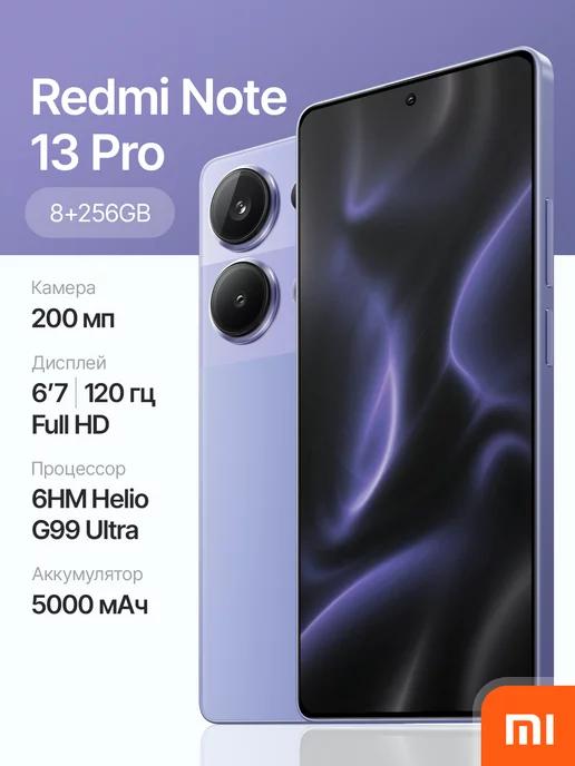 Смартфон игровой Note 13 Pro 8 256 ГБ 4G 120hz, черный