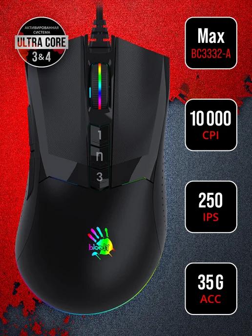 Игровая мышь компьютерная Bloody W90 Max