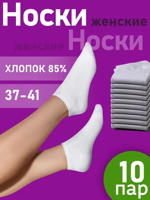 Fashion socks | Носки короткие набор 10 пар