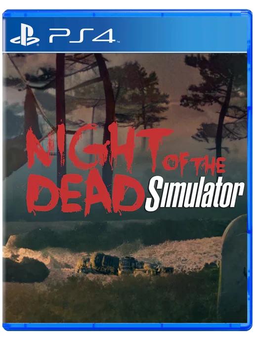 Игра Night of the Dead Simulator для Playstation PS4 PS5