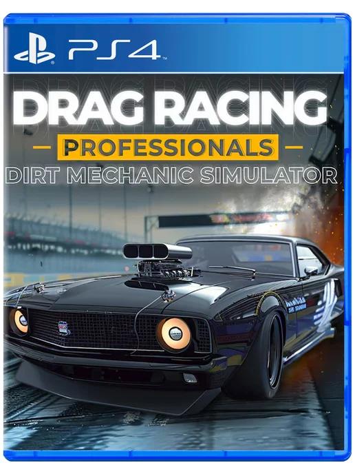 Drag Racing Professionals Dirt Mechanic Simulator PS4 PS5