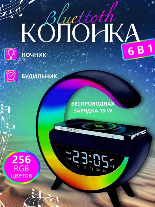 Умная музыкальная bluetooth колонка 6 в 1