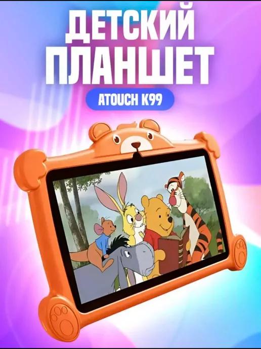 Планшет детский игровой