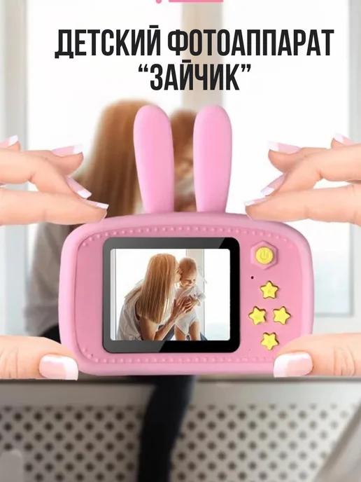 Win Shop | Детский фотоаппарат