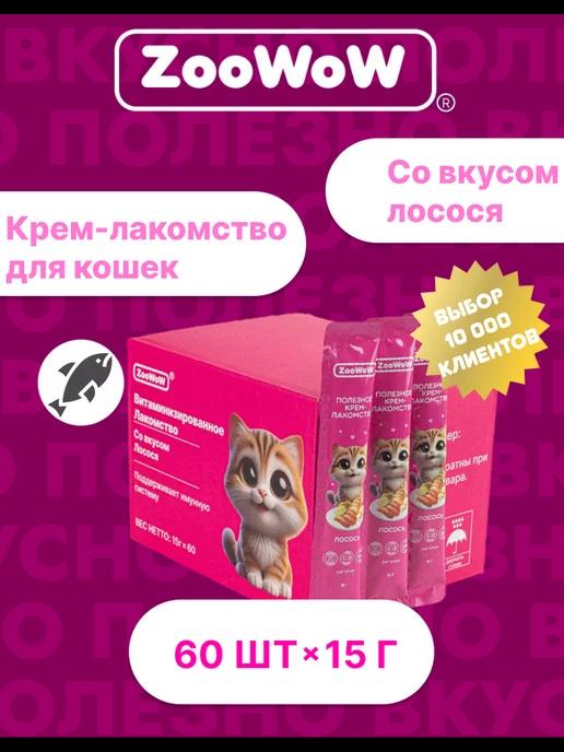 Лакомство для кошек, лосось, 60 шт