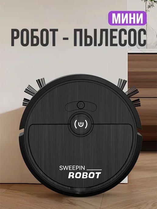 Робот пылесос SWEEPIN мини