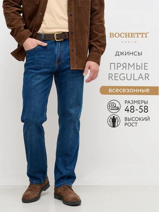 BOCHETTI | Джинсы прямые классические