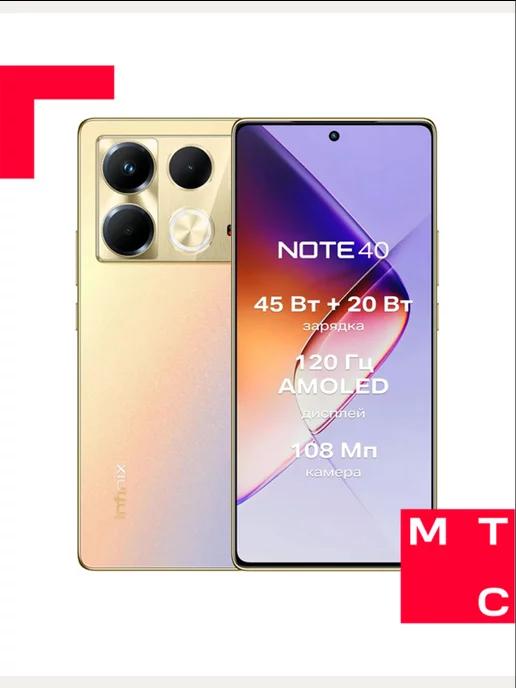 Смартфон Note 40 Pro 8 256Gb gold