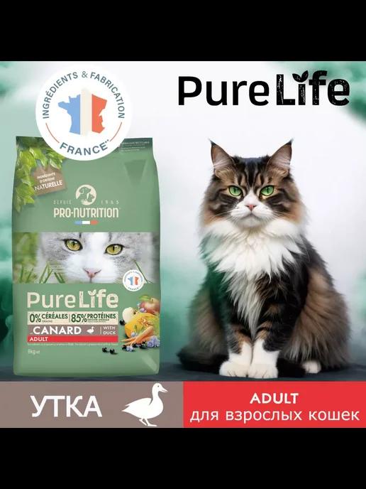 Flatazor | New Корм сухой для кошек холистик Pure Life с уткой 8 кг