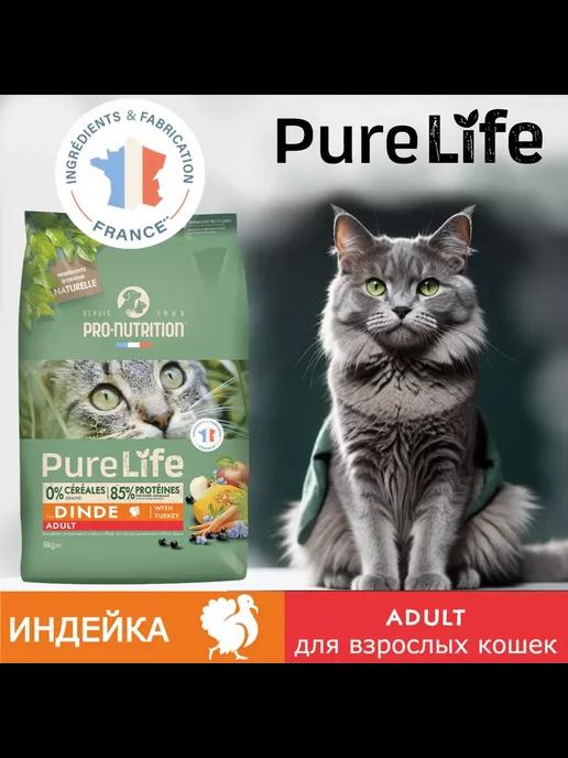 New Корм сухой беззерновой для кошек Pure Life индейка 8кг